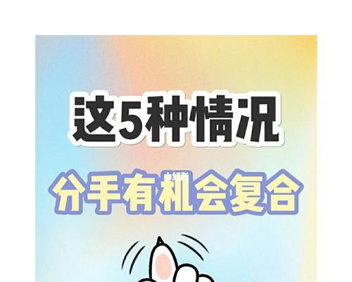 挽回爱情，不同情况下不同策略（分手后的挽回策略）