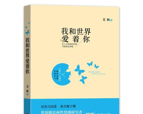 如何测试你对他的感情（用这15个问题来确定你的心情）