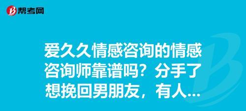 如何挽回男友的心（学会追回男朋友）