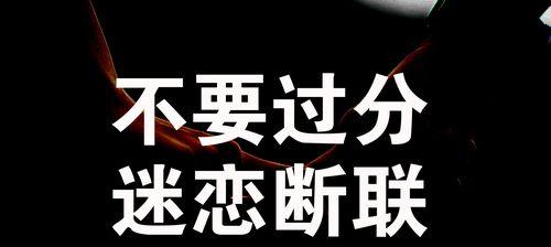 挽回爱情秘籍——以爱情挽回方法为主题的15种技巧（学会这些技巧）