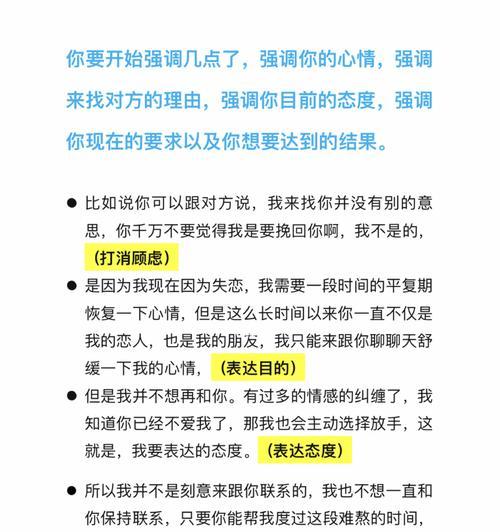 如何挽回和女友同居一年后分手的关系（从理解原因到行动实践）