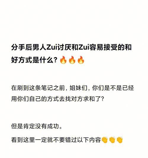 失去并非终结，重拾爱的机会从自责开始（15个步骤教你以自责为契机成功挽回前任）