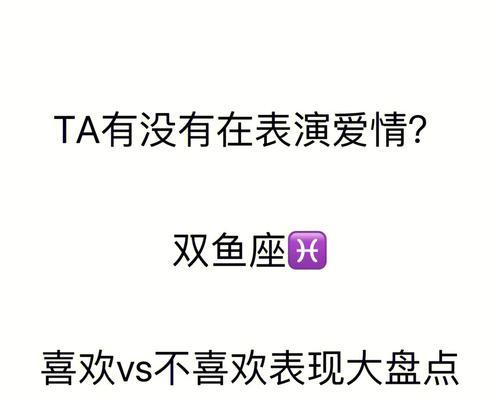 双鱼座挽回爱情的必杀技（双鱼座挽回爱情的必杀技）