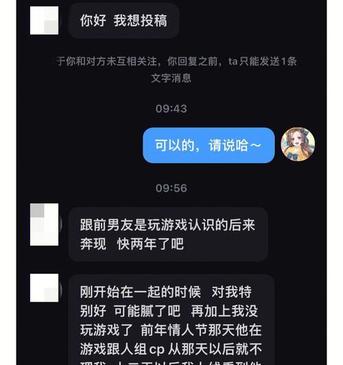 《挽回男人恋爱游戏动漫版》（用游戏化方式让你的爱情“重生”）