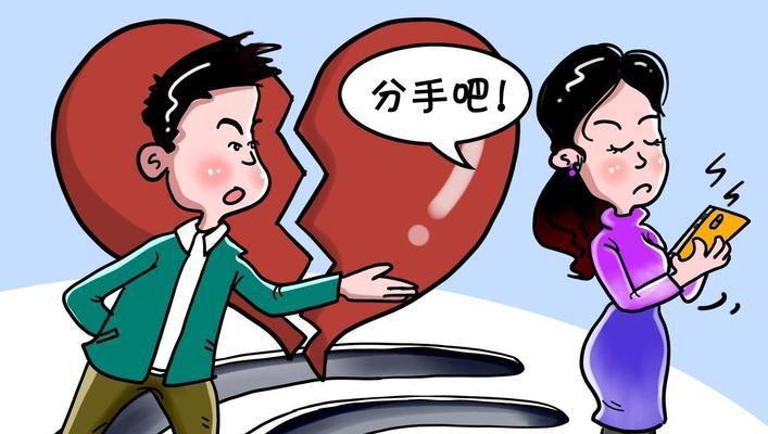 委婉分手，如何挽回女友（用这三个步骤让她重新爱上你）