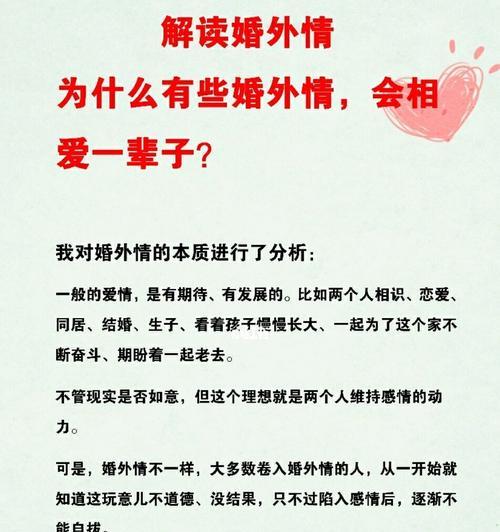 婚外情的痛苦和纠结婚外情为什么那么痛苦？如何应对和处理？