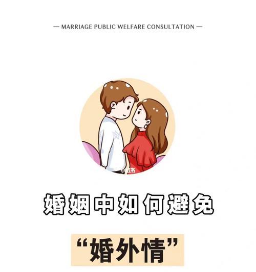 婚外情的相处模式是怎样的？婚外情中真的存在真爱吗？