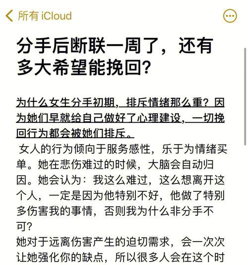 婚外情断联真的可能吗？断联的真正含义是什么？