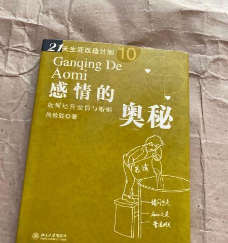 婚姻如何经营？经营婚姻需要明白哪些道理？