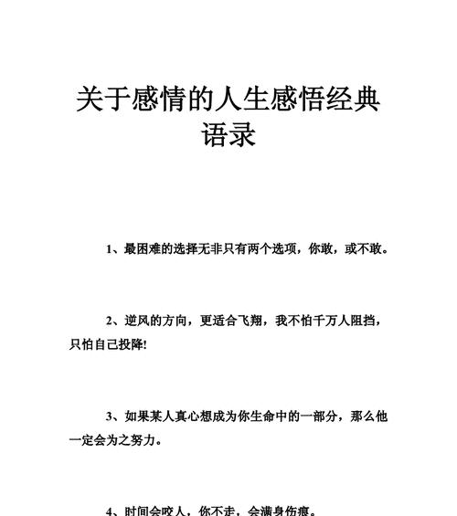 如何用三招改善冷暴力关系？感情经营的秘诀是什么？