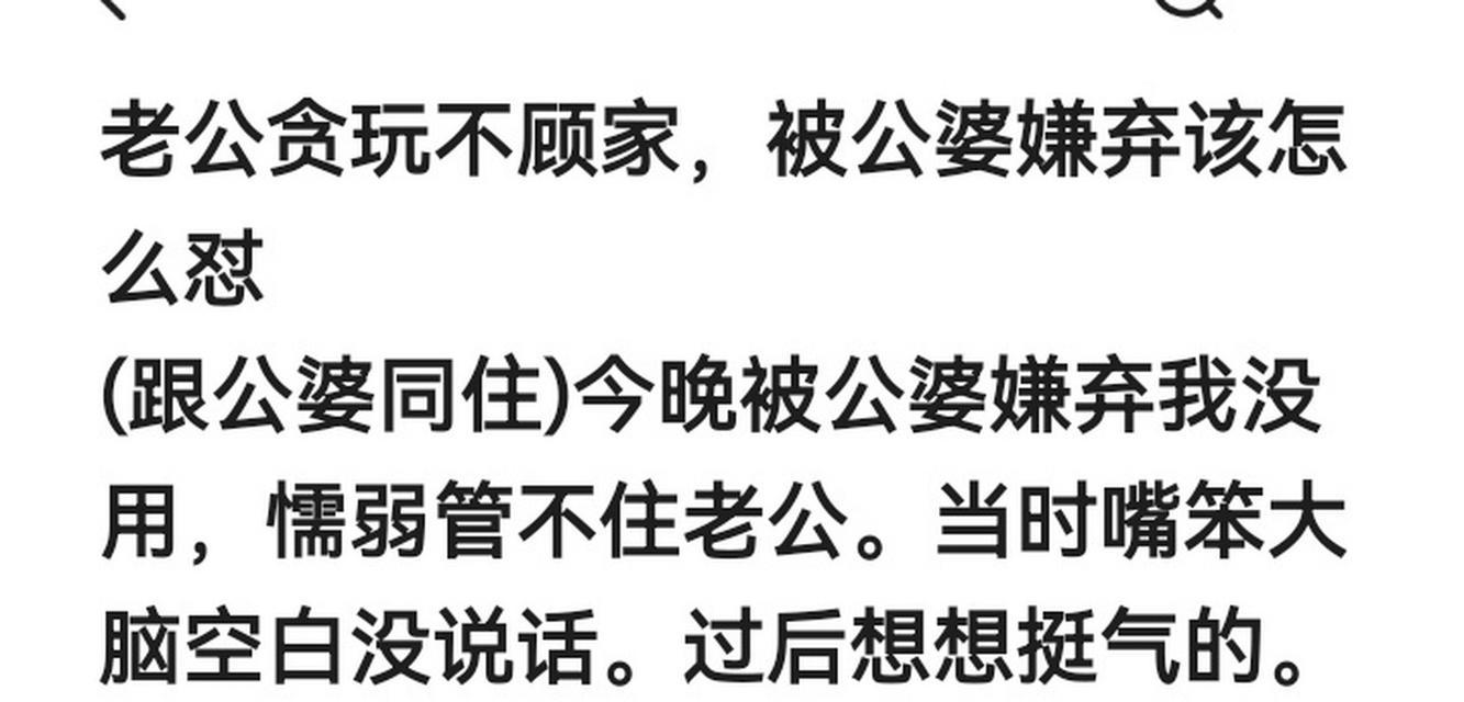 老公不顾家太自私了该不该离婚？如何处理婚姻中的自私行为？