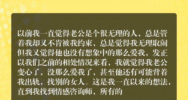 老公出轨了怎么挽回他的心？有效沟通和信任重建的方法是什么？