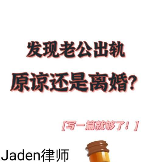 面对老公提出离婚和出轨疑虑我该如何应对？